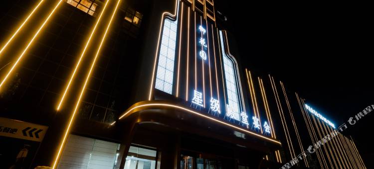 御花园酒店(呼和浩特回民区政府店)图片