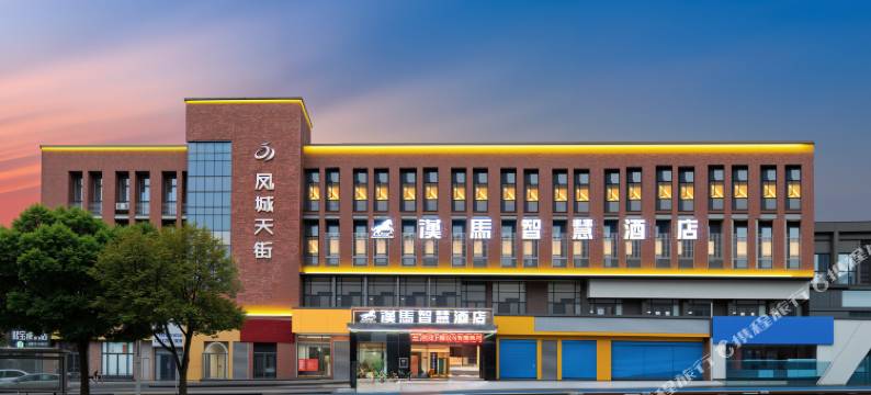 汉马智慧酒店(凤城天街店)图片