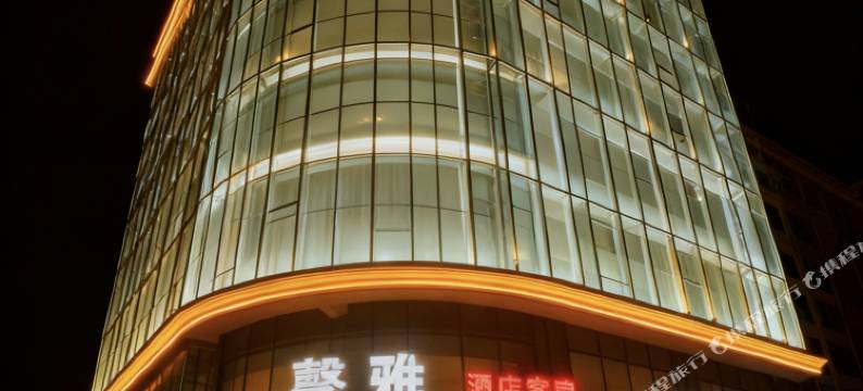 馨雅酒店(咸阳火车站店)图片