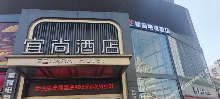 星屿电竞酒店(衡阳南华大学附属第一医院店)图片