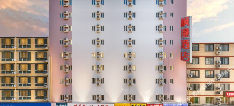 南宁枫漫酒店(广西大学东门店)图片