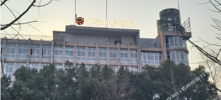 江山市鹿溪山房酒店(江山火车站店)图片