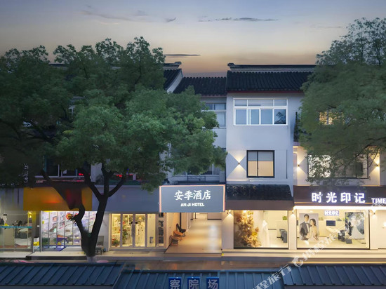 苏州•观前街BETTERDREAM•GARDEN•安季设计师酒店(察院场地铁站店)