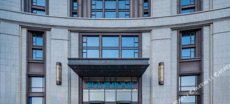 城市便捷酒店(哈尔滨西站店)图片