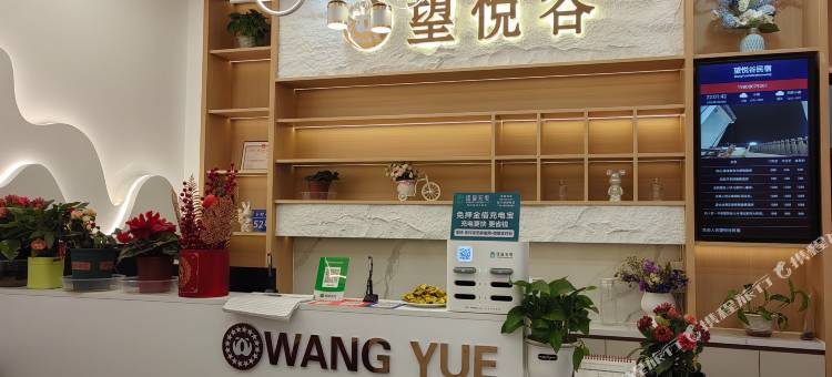 望悦谷民宿(望仙谷景区店)图片