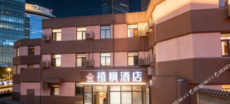 禧枫酒店(北京三元桥燕莎大使馆店)图片