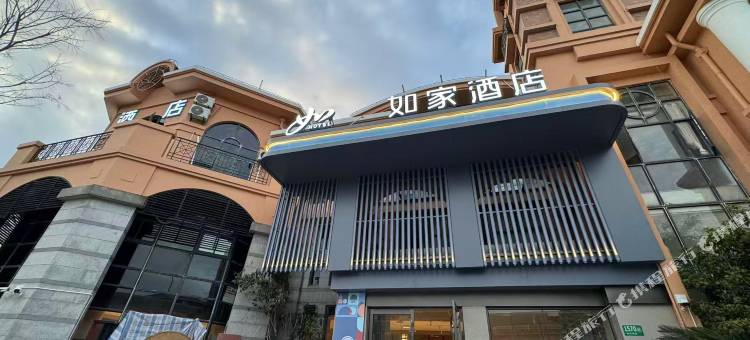 如家·neo(上海颛桥地铁站万达广场店)图片