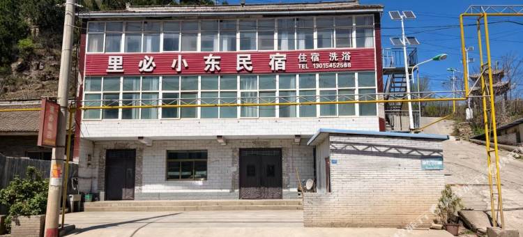 里必小东民宿图片