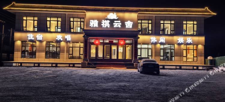 雅祺云舍(赤城店)图片