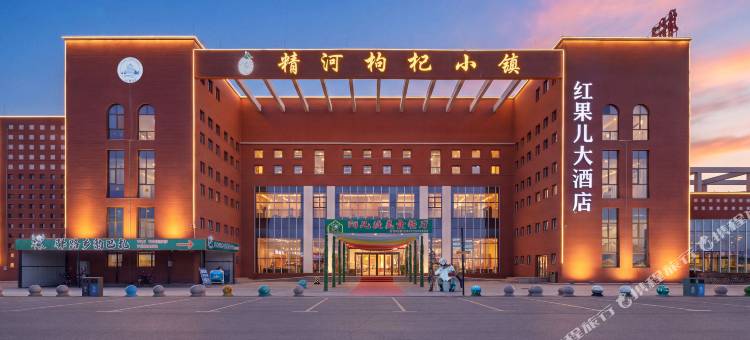 红果儿大酒店图片
