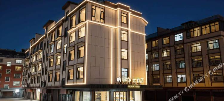 如家睿柏·云酒店(义乌苏溪店)图片