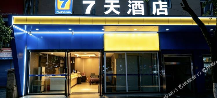 7天酒店(贵阳世纪金源购物中心茶园地铁站店)图片