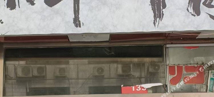 老街宾馆(日照林家滩商业街店)图片