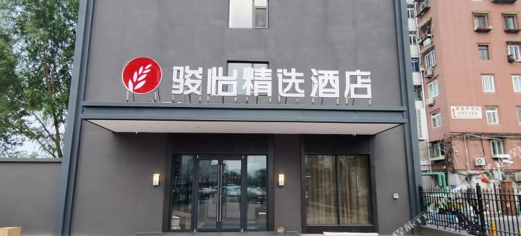 骏怡精选酒店(天津西站店)图片
