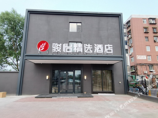 骏怡精选酒店(天津西站洪湖里地铁站店)