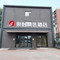 骏怡精选酒店(天津西站洪湖里地铁站店)
