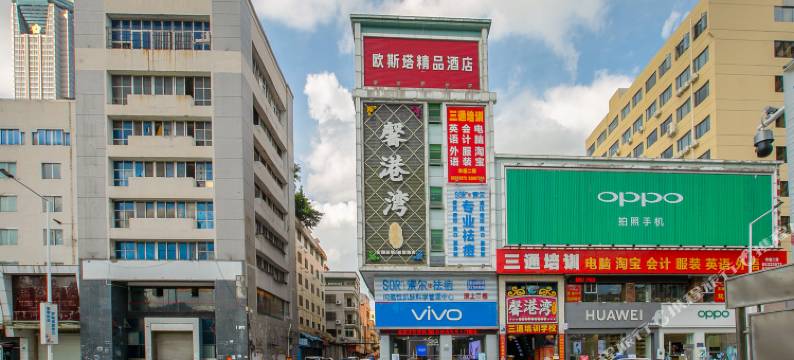 欧斯塔精品酒店(东莞虎门万达广场黄河时装城店)图片