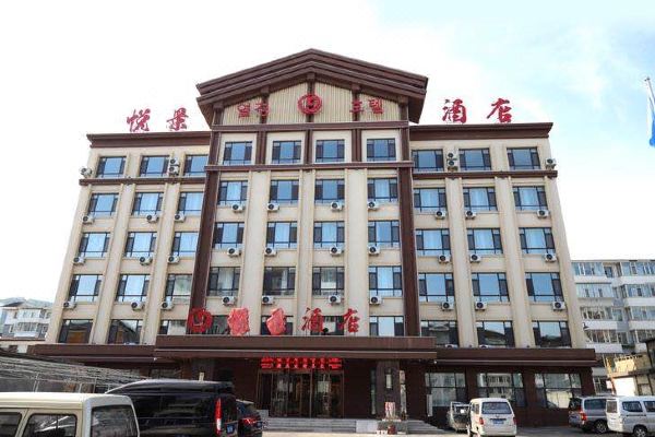 长白悦景酒店预订价格,联系电话位置地址【携程酒店】