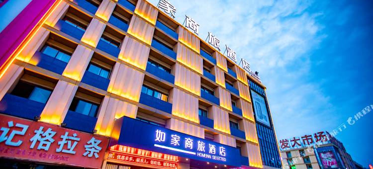 如家商旅酒店(阜阳临沂商城店)图片