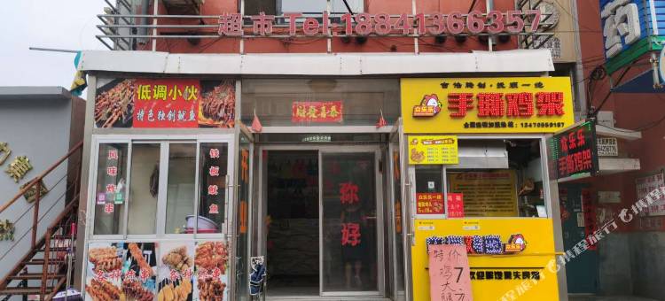 抚顺喜连来旅店图片