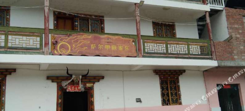 宝兴萨尔甲藏家乐图片