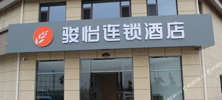 骏怡连锁酒店(沧州恒晟唐府店)图片