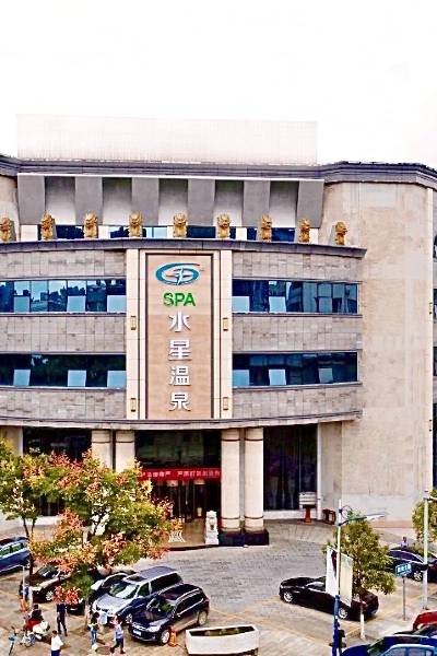 昆明水星温泉酒店(南亚风情园店)图片