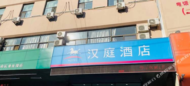 汉庭酒店(莒南店)图片