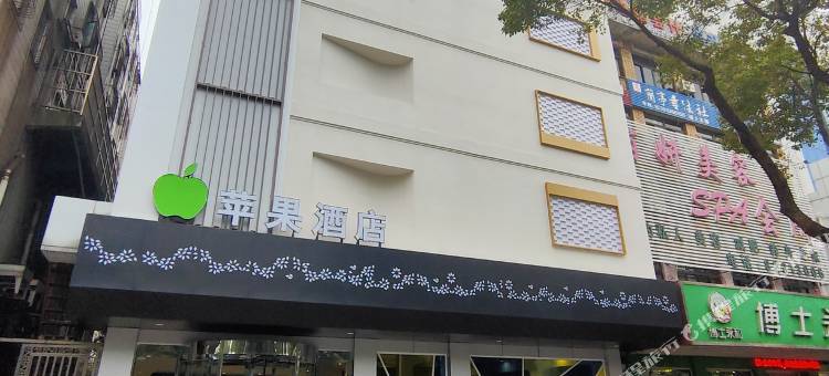苹果时尚酒店(巢湖一店)图片