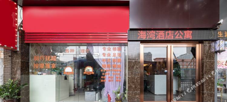 海湾丽景酒店公寓(珠海拱北口岸步行街店)图片