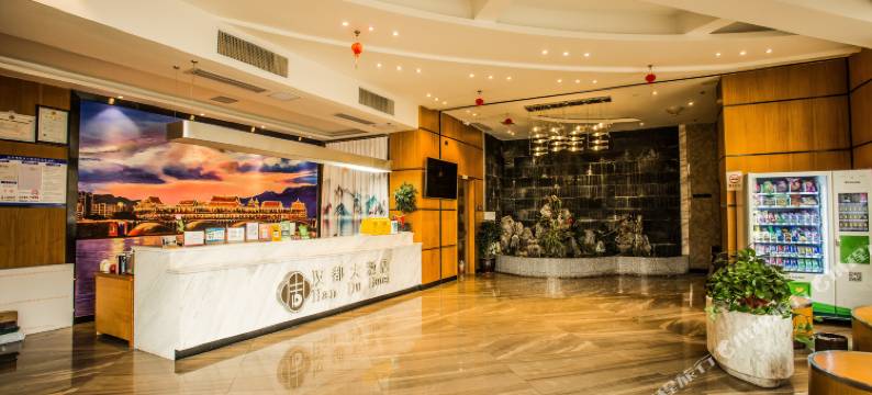 雅安汉都大酒店(高铁站店)图片