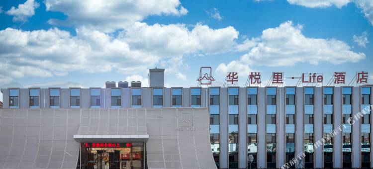 华山华悦里酒店图片