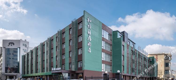 携程酒店-和雅轻居酒店(沈阳北站沈阳大学店)预订-和雅轻居酒店(沈阳北站沈阳大学店)价格、点评、电话、地址查询-【携程旅行手机版】