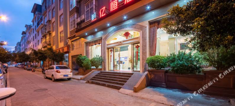 楚雄亿恒酒店图片