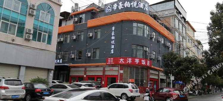 临沧帝豪铂悦电竞酒店图片