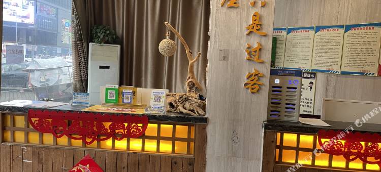 树屋酒店(临泉姜子牙广场店)图片