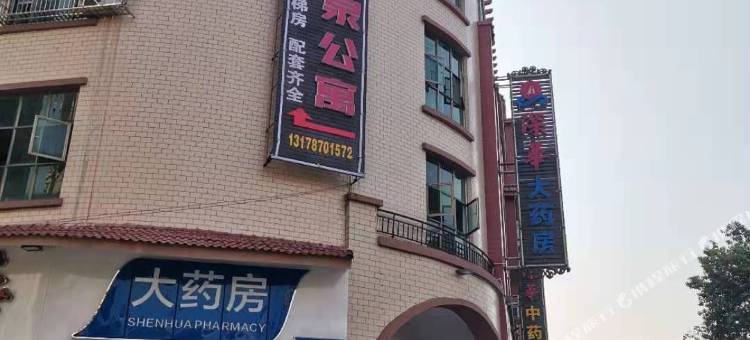 丰顺御典温泉公寓图片