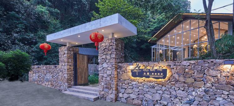 南昆山花溪雨云墅温泉民宿图片