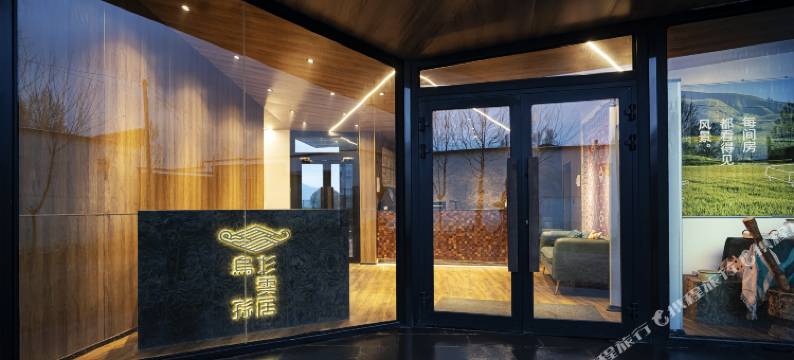 那拉提乌孙杉云居图片