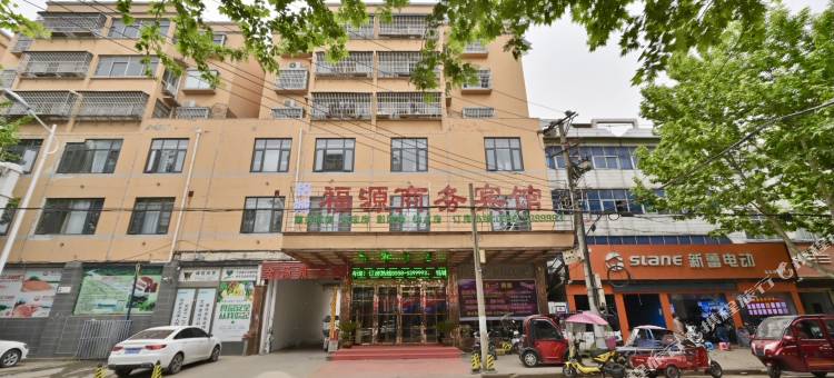 临泉铭城·福源商务宾馆图片