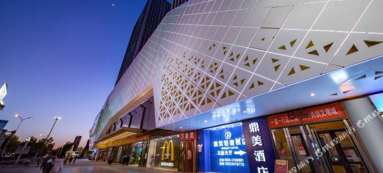 鼎美轻奢智能酒店(德州万达店)图片