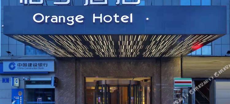 桔子酒店(成都武侯祠红牌楼地铁站店)图片
