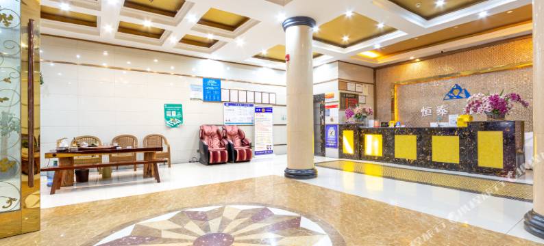 恒泰酒店(世纪金源店)图片