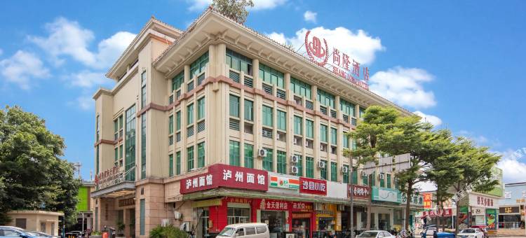中山尚隆商务大酒店图片