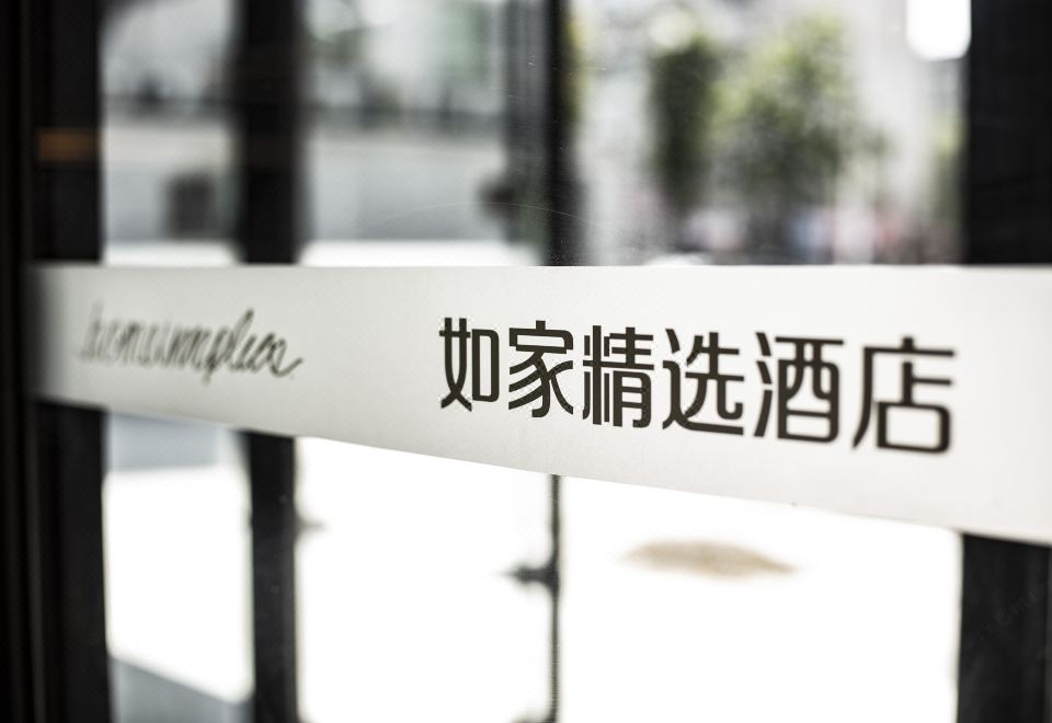 Home Inns HotelHotel Overview