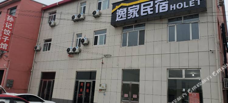 逸家民宿图片