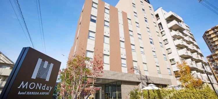 东京羽田机场曼迪酒店(hotel MONday Haneda Airport)图片