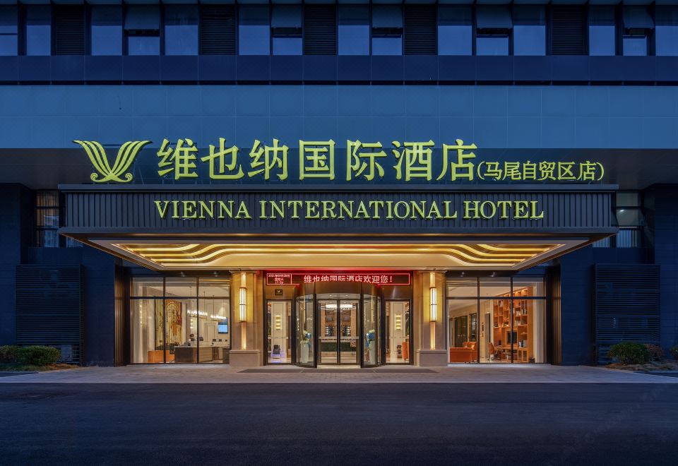 维也纳酒店(福州马尾店)外景图