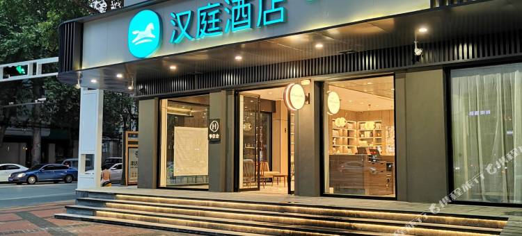汉庭酒店(汉中中心广场店)图片
