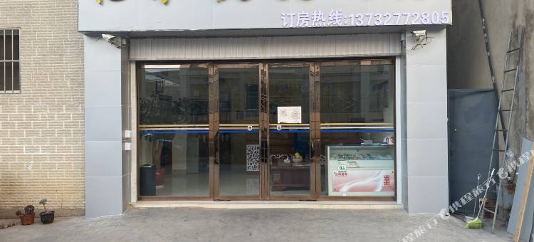 会泽忆家快捷酒店图片